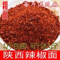Shaanxi chili noodles big thick Baoji Fengxiang line oil splashing spicy chili pepper noodles chili powder rolling noodles skin cold skin Special