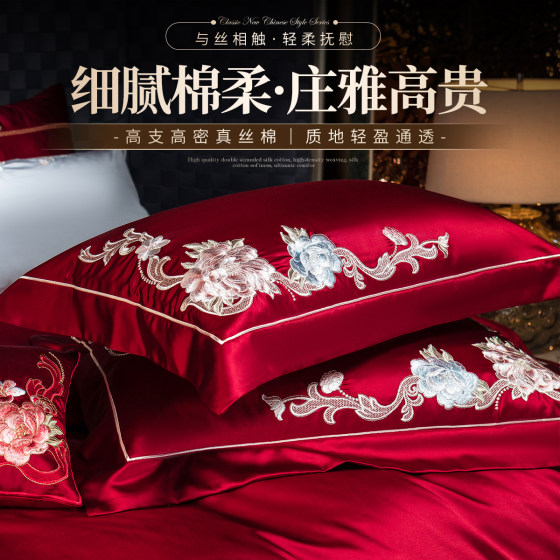 欧式高端婚庆四件套140支全棉纯棉刺绣被套红色结婚陪嫁床上用品