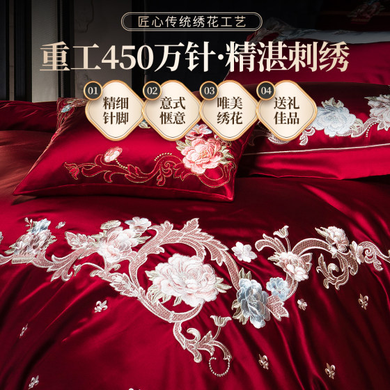 欧式高端婚庆四件套140支全棉纯棉刺绣被套红色结婚陪嫁床上用品