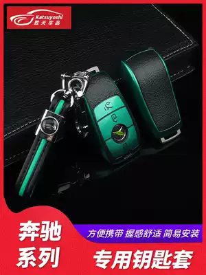 Mercedes GLB200 key case GLA200 Class B CLA200 Class A A200L modified key case shell buckle supplies