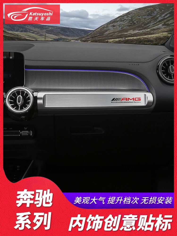 Mercedes GLB200 GLA200 CLA B200 Class A A200L modified interior decoration creative metal labeling