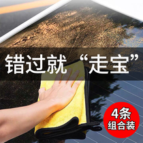 Solo Lang car wipe cloth special towel car wash towel absorbent thick cloth does not shed hair glass cleaning cloth for car
