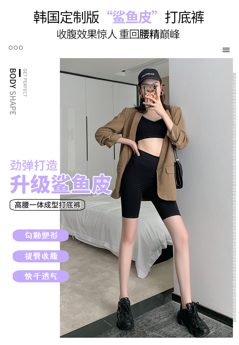 嘉丝婷 JST-260 五分打底短裤 图1