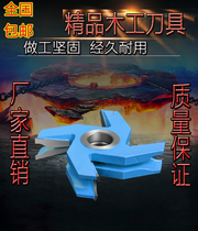 Woodworking tool cabinet door frame door plate knife solid wood core plate knife combination cabinet door line sitting plate knife end mill