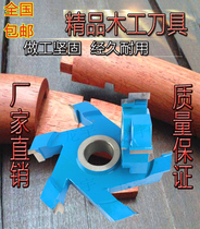 Woodworking tool end mill ring chair knife mahogany mother knife wedge nail combination out tenon knife ring tenon knife tenon backrest knife