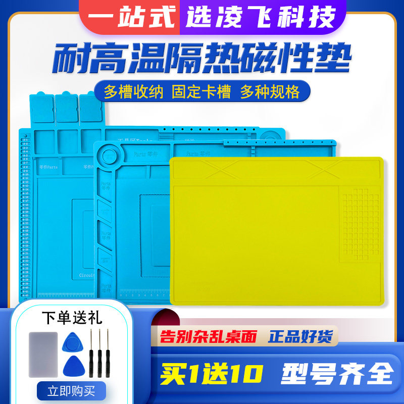 High temperature repair workbench insulation pad Hot air gun electric soldering iron welding Mobile phone repair silicone insulation table pad