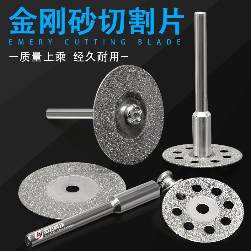 Cut Sheet Split Frame Polished Sheet Cell Phone Screen Cutter Blade Cut Screen Machine Shaft Lever Diamond Thin