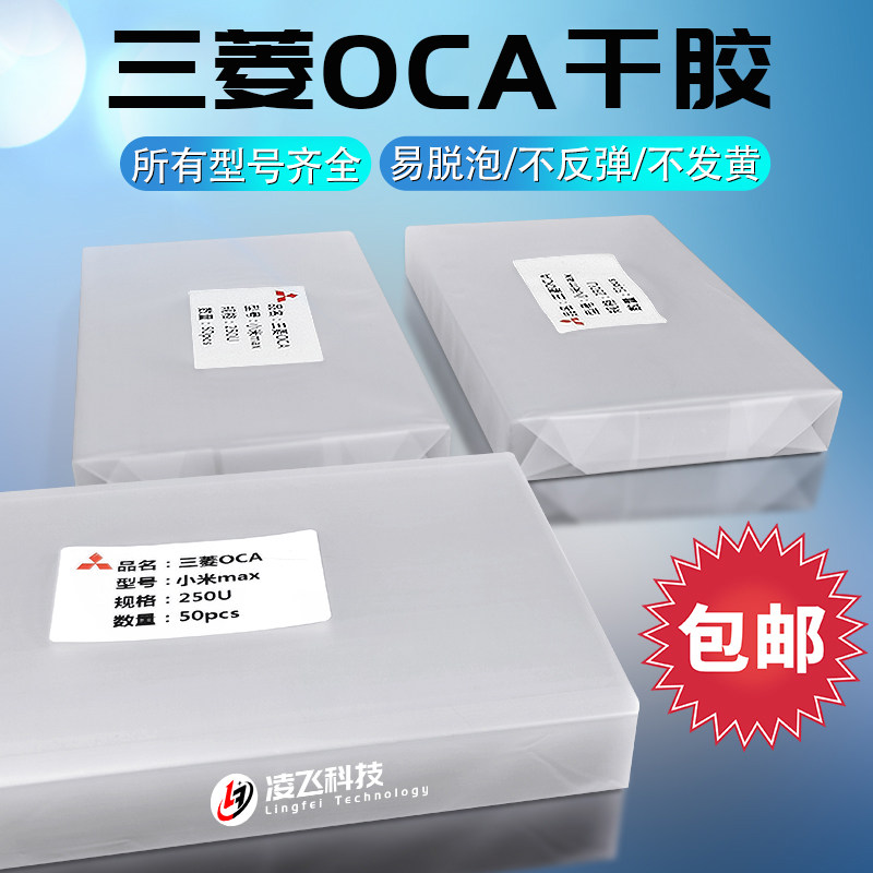 Large size general Mitsubishi OCA hairspray 7 inches 8 inches 10 inches 12 9 inches oca fitting hairspray can be cut