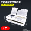 Double -layer storage box [1]