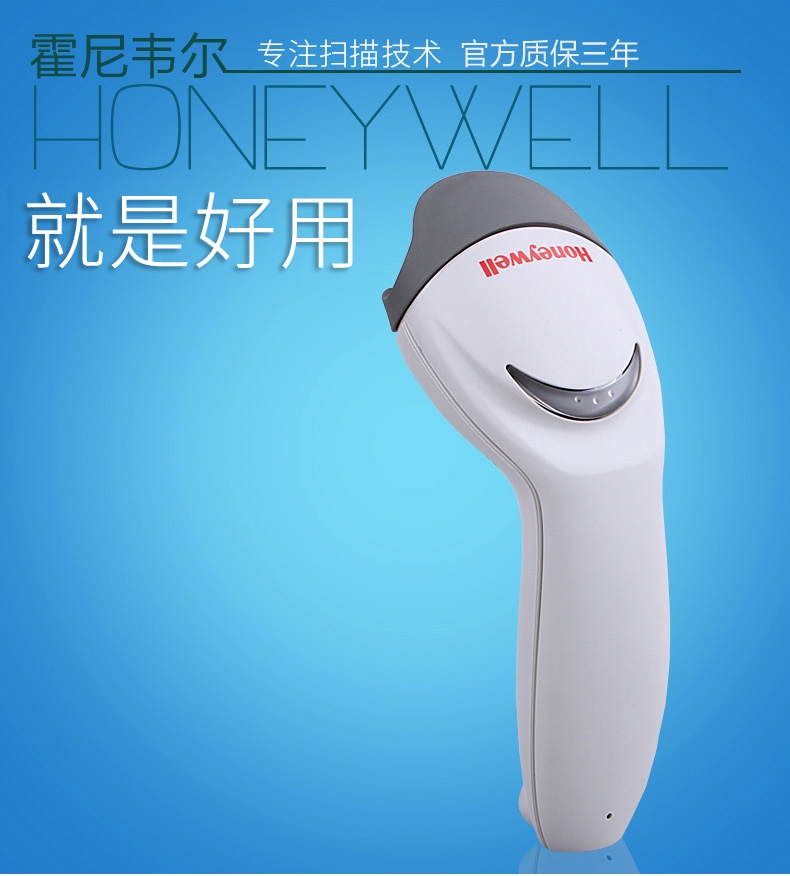 Honeywell Honeywell MK / MS5145 mã vạch QR máy quét có dây siêu thị thanh toán tiền mặt - Thiết bị mua / quét mã vạch máy đọc mã vạch không dây