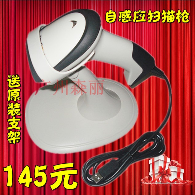 Spike Free Bracket Automatic Sensing Scanner USB Port Laser Barcode Scanner Bar Gun Scanner