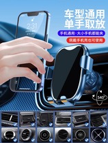 Gravity vehicle car navigation new style fixed in-car mobile phone anti-shake bracket special air outlet support