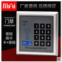 Electronic access control system set swipe card password glass door iron door office access control machine ID IC access control