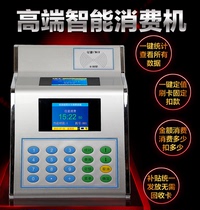 Torch Consumer Machine Swipe - card machine for meals - breaking machine online food - city consumer machine