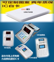 IC attendance card Fudan chip card M1 card new power consumer card cryptographic license card new power consumption card