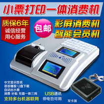 The cafeteria consumer machine full restaurant card printing machine food city printing toll machine Chinese color screen printing promotion