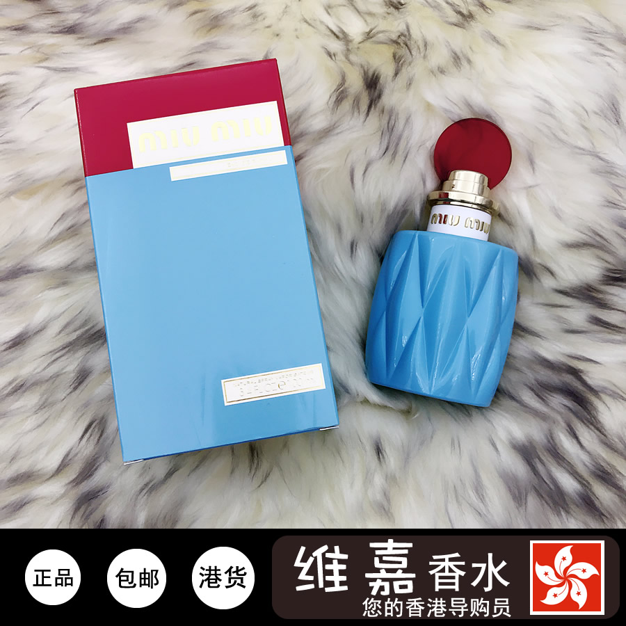 MIUMIU 缪缪 同名 女士EDP清新浓香水 50 100ml 香港正品