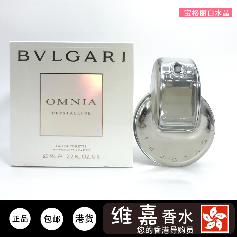 Bvlgari宝格丽天之骄女白水晶晶莹纯香女士香水65ML白晶 正品