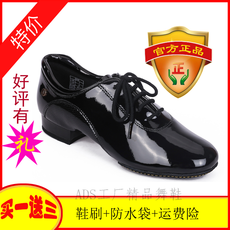 British ADS waltz men's modern dance shoes two-point bottom dancing shoes imported wear-resistant soft patent leather