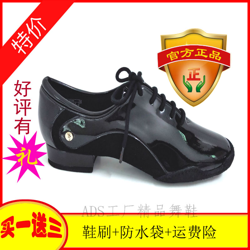 British ADS waltz men's modern dance shoes two-point bottom dance shoes imported wear-resistant patent leather 4020