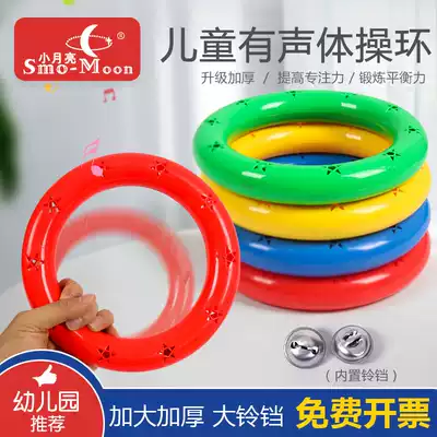Kindergarten sound gymnastics ring Morning exercise rattle equipment Children's gymnastics ring Plastic dance baby bracelet Hand rattle