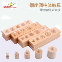 Monte Montessori teaching aids Home Sockets Cylinders BABY BABY PUZZLE EARLY EDUCATION TOYS 0-3 YEARS OLD