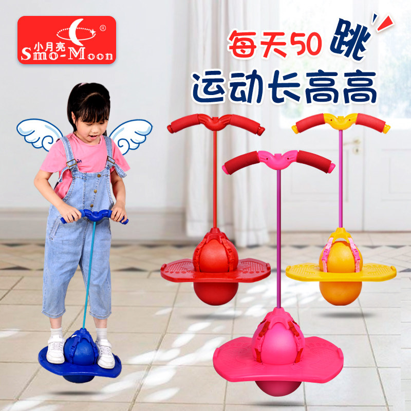Jumping ball children's bouncing ball frog jumping kindergarten balance sports training equipment children grow taller toys