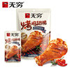 Infinite Meat Snacks Gift Pack: Ready-To-Eat Chicken Legs, Chicken Wings, Egg Tips, Quail Eggs, Braised Eggs, Duck Wing Roots, Duck Neck