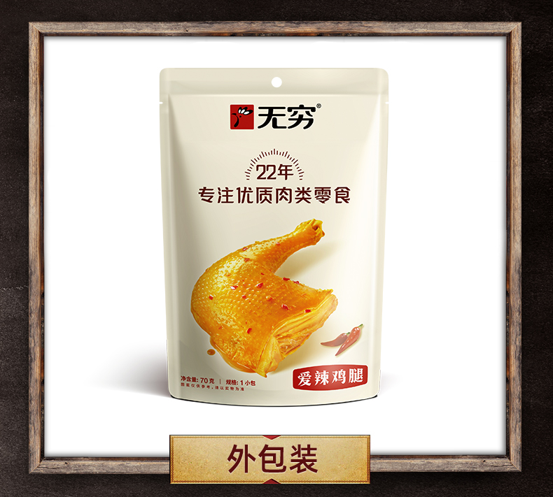 盐焗爱辣鸡腿_08.jpg