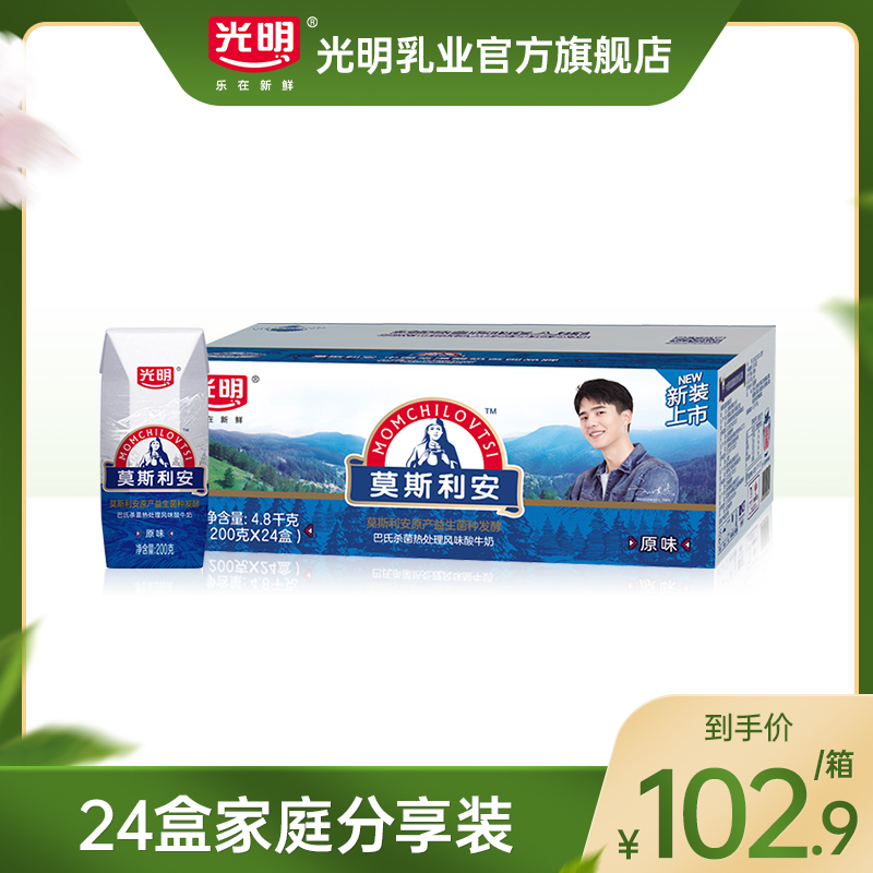 (Recommended) Guangming momchilli plain yogurt 200g * 24 boxes of whole boxes of breakfast milk nutrition student yogurt