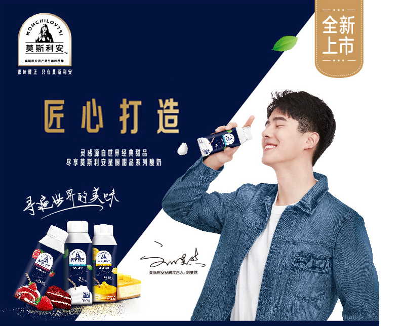 光明 莫斯利安 草莓蔓越莓风味酸奶 200*10盒整箱 图1