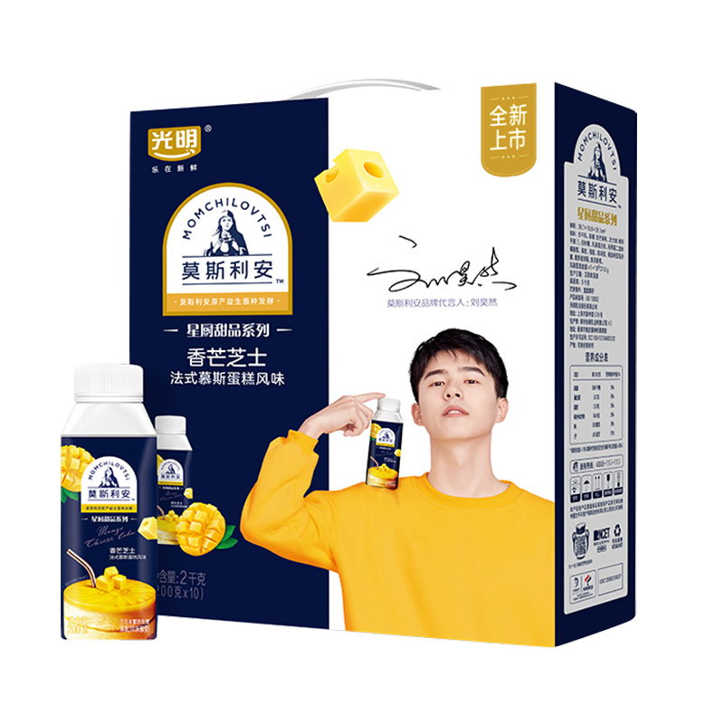 光明 莫斯利安 星厨甜品系列 香芒芝士酸奶 200g*10盒*2件 双重优惠折后¥79.8包邮 荔枝流心酸奶可选 光明 莫斯利安 星厨甜品系列 香芒芝士酸奶 200g*10盒*2件 双重优惠折后¥79.8包邮 荔枝流心酸奶可选