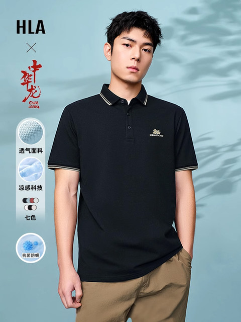 Hla hailan home business polo shirt 2025 summer new men's short sleeve t-shirt middle-aged dad's lapel top t-shirt