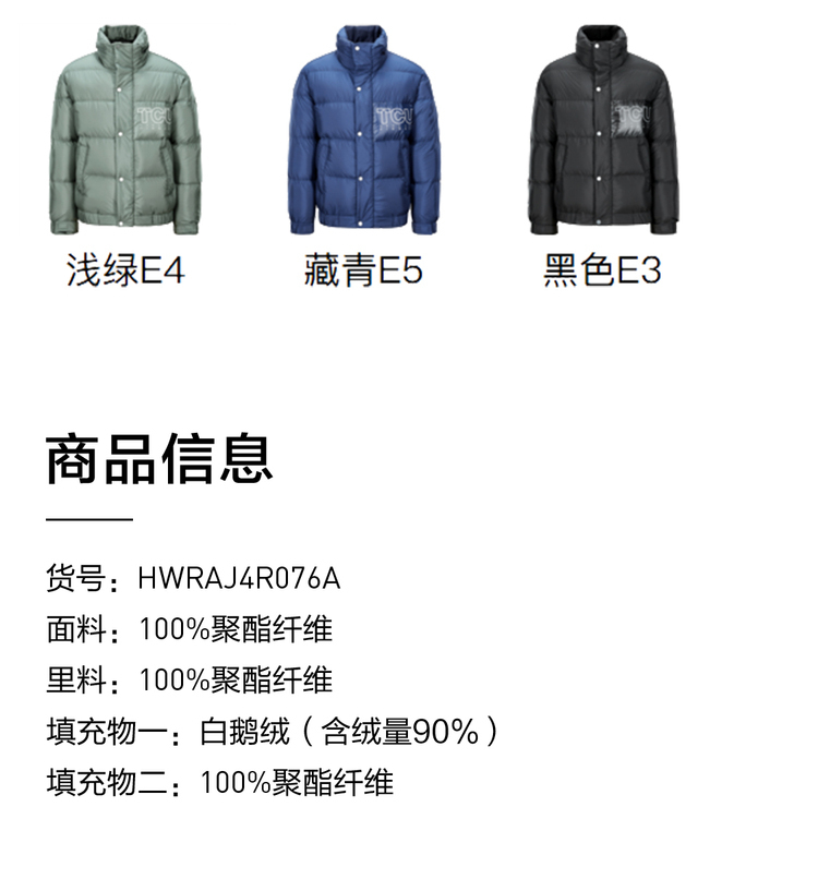 代言人上身款 海澜之家 男士 90白鹅绒羽绒服 图9