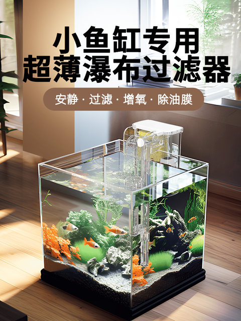 Fish tank filter oxygen-making machine silent water purification circulation three-in-one water pump small wall-mounted waterfall filter