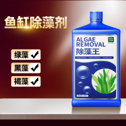 Fish Tank Algae Remover, Algae-Removing Magic Tool, Water Purifier, Brown Algae, Black Hair Algae, Green Algae, Green Water Nemesis, Specialized Use