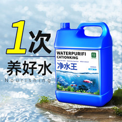 Fish Tank Water Purifier, One Drop of Clear Water King, Water Quality Purifier, Turns Muddy Water into Clear Water, Fish Tank Water Purification and Clarifying Agent, Special Clarity