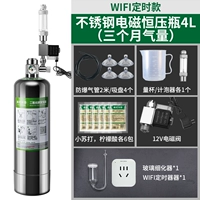 [Wi -Fi Timing] 4L Электромагнитной постоянной постоянной постоянной бутылки с нержавеющей стали (три месяца объема газа)