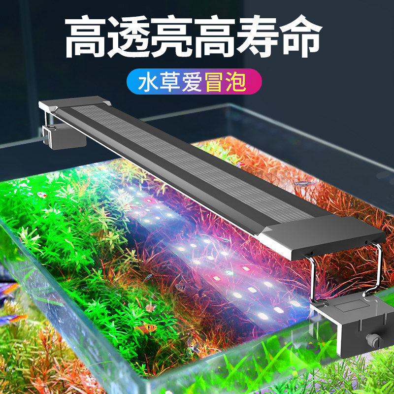 水草灯led全光谱鱼缸灯照明防溅水草缸爆藻灯小夹专用观赏灯增艳
