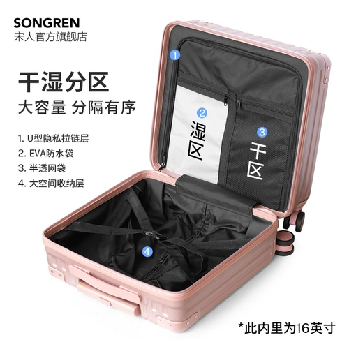 宋人 Портативный чемодан, прочная коробка