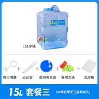 15l Blue Standing Barrel+rount glue+кран+крышка отверстия+чистая ткань+расширенная трубка