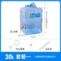 20L Blue Standing Barrel+rount glue+удлинительная трубка