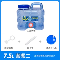 7.5L Blue Barrel+Plugce+расширенная труба+крышки пор