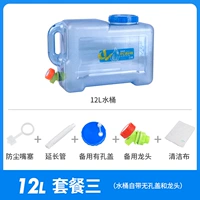 12L Blue Bucket+во рту заглушка+кран+крышка отверстия+чистая ткань+удлинительная трубка