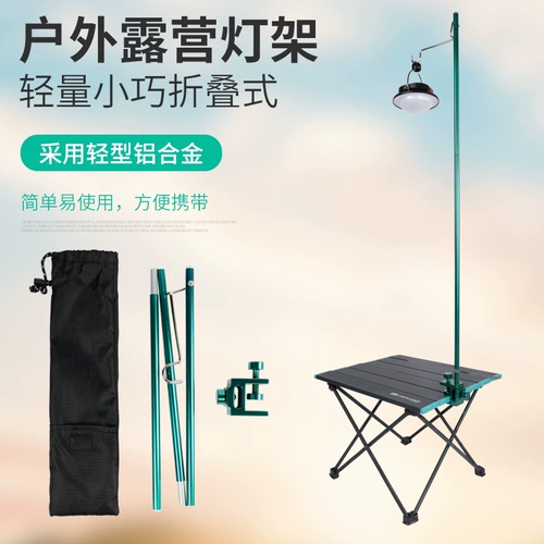 Дорожный металлический портативный фонарный столб, светильник, трубка для кемпинга