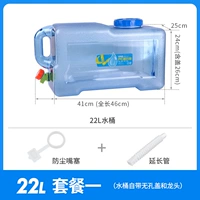 22L Blue Bucket+Pulce+Extension Tube.