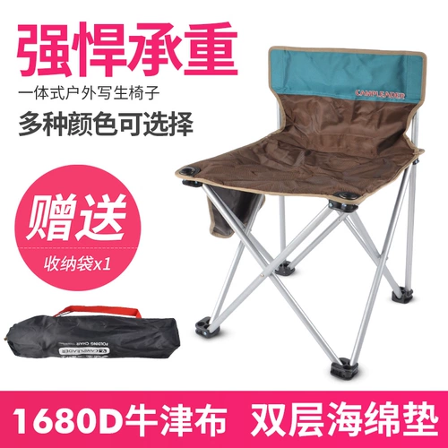 Открытый лагерь Портативный складной стул Maza Camping Beach Рыбацкий табурет Картинка табуретки самостоятельно, забронирующее кресло, кресло, кресло