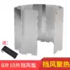 8-piece 10-piece outdoor wind shield with latch Light aluminum alloy folding screen bezel for use with stove head