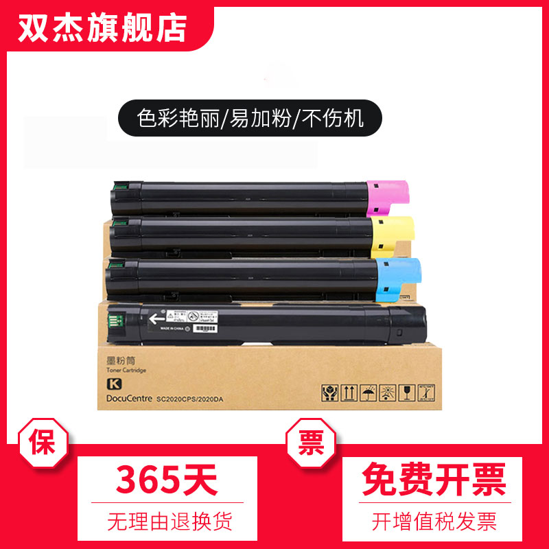 Applicable Catalog 2022 Toner Cartridge Catalog 2020 Toner Cartridge sc2022cps sc2022da sc2020cps sc2020da Color