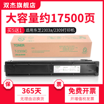 Shuangjie for Toshiba 2303a powder box 2309 powder box e-studio 2809 2803a am toner printer copier Toshiba t-